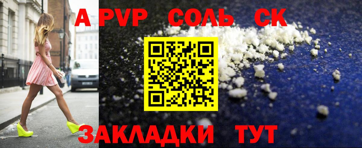 Alfa_PVP СК Электрогорск