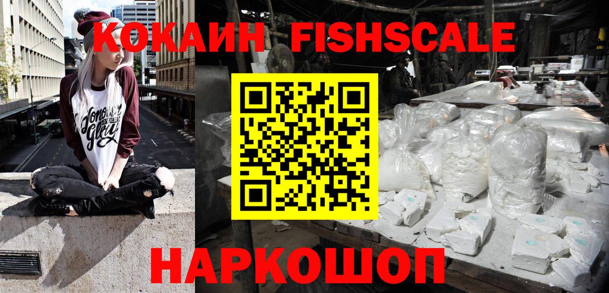 КОКАИН 99%  COCAIN  КОКАИН Колумбийский  Электрогорск  Вход с VPN 