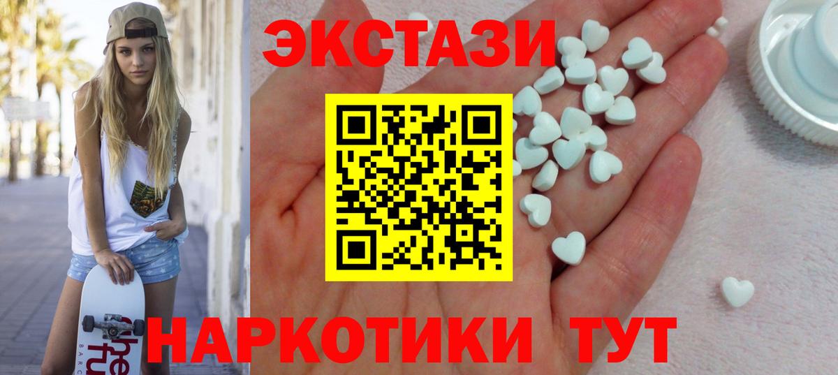 Ecstasy бентли  Вход с VPN  Электрогорск  ЭКСТАЗИ  Ecstasy DUBAI 