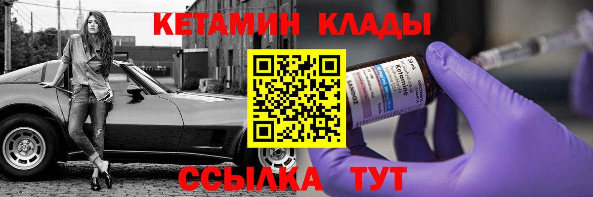 Кетамин VHQ  Вход с VPN  omg вход  Электрогорск 