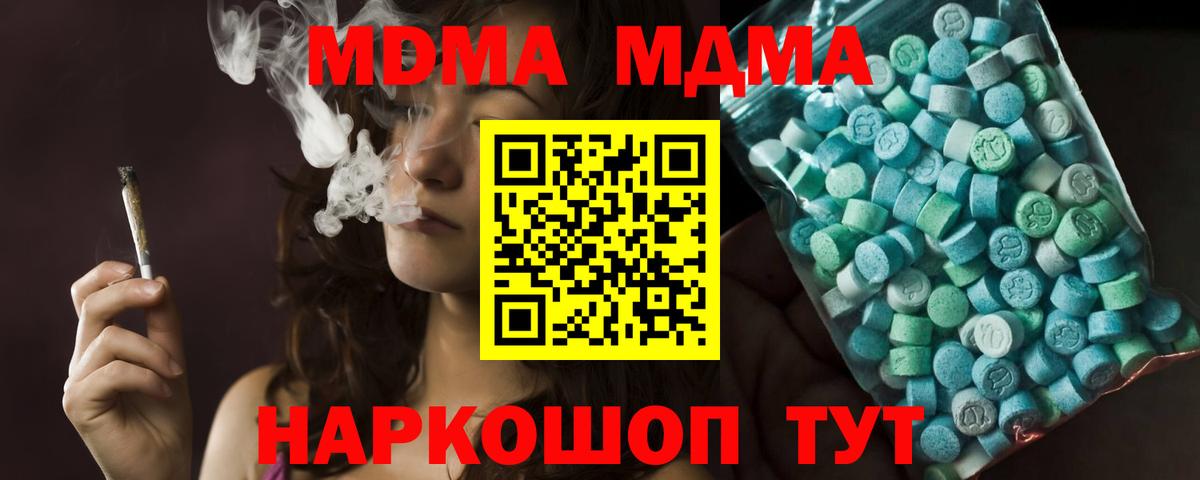 Электрогорск  МДМА VHQ  MDMA  МДМА молли  Вход с VPN 