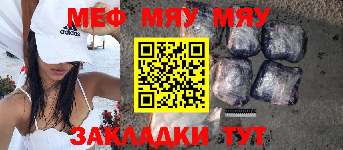 Мефедрон мука Электрогорск