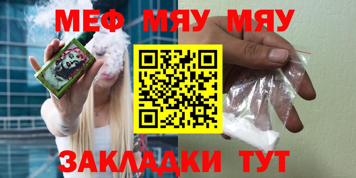 Электрогорск  Мефедрон кристаллы  МЕФ  Меф мука  Вход с VPN  Мефедрон 