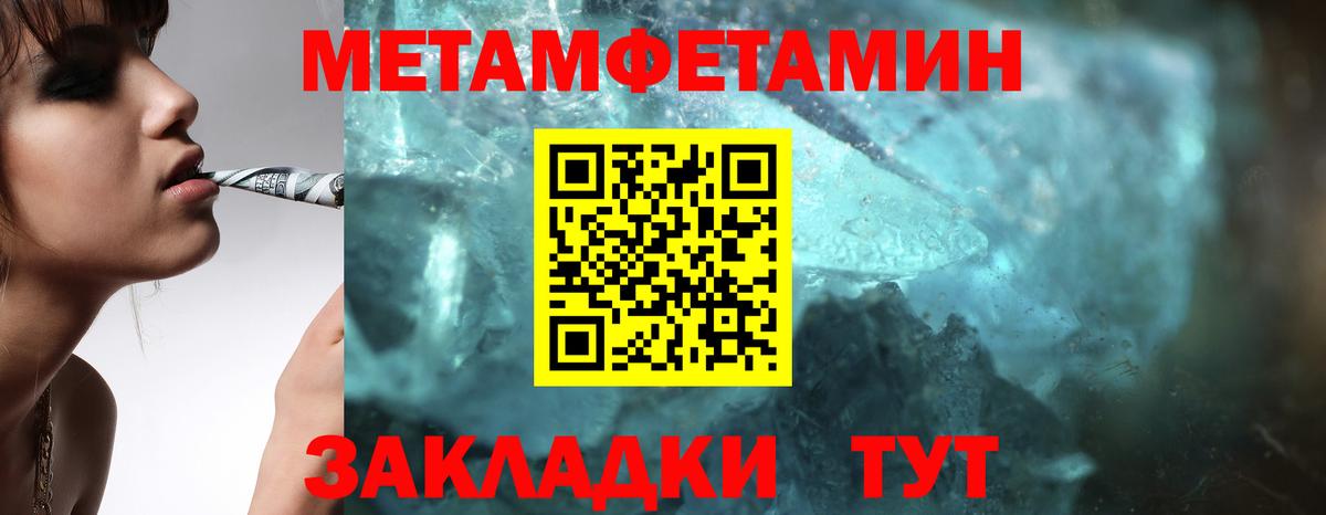 Метамфетамин мет  Метамфетамин  Электрогорск  Метамфетамин мет  Вход с VPN 
