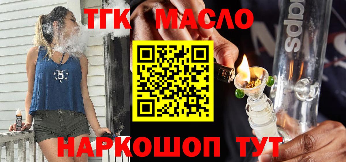 Электрогорск  Дистиллят ТГК жижа  Дистиллят ТГК вейп  Вход с VPN 
