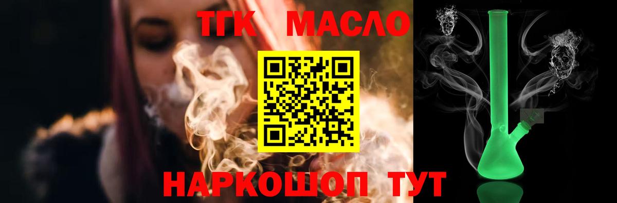 Дистиллят ТГК Wax Электрогорск